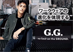 G.G.（ジージー）作業服・作業着一覧