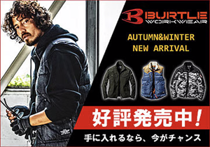 バートルサーモクラフト特集,ユニデポ