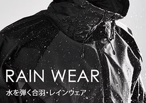 雨合羽・レインウェア・レインコート・雨対策