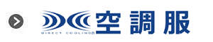 空調服