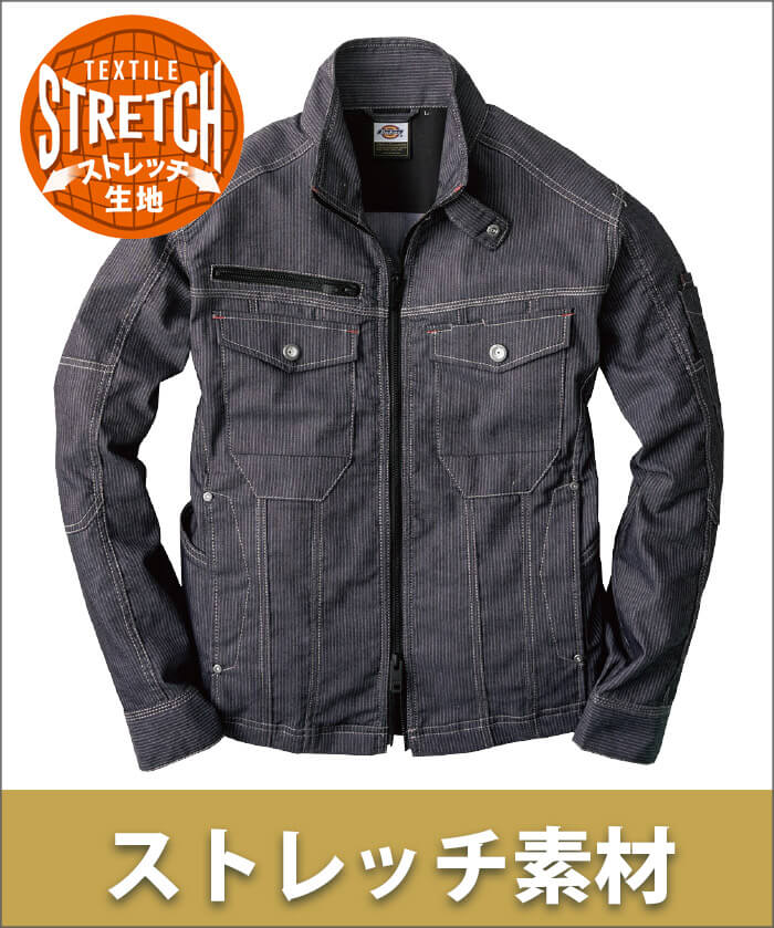 ディッキーズのストレッチ素材