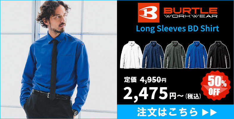 【BURTLE】全5色・長袖ボタンダウンシャツ（制電・ストレッチ・吸汗速乾・消臭・エコ素材・男女兼用）