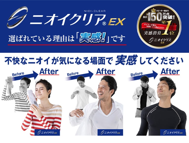 不快なニオイ気になる場面で実感してください