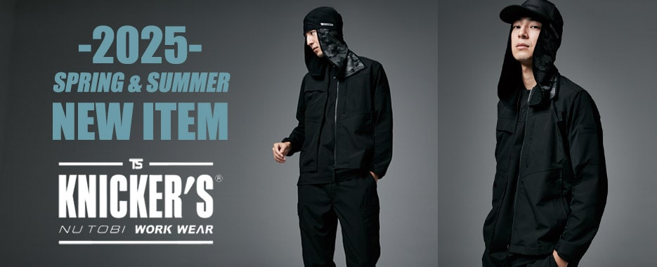 2025年春夏新商品