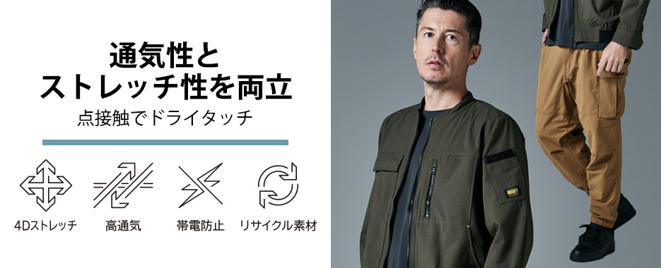 TS4Dエコライトクロス