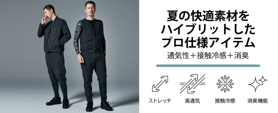 ストレッチタフ