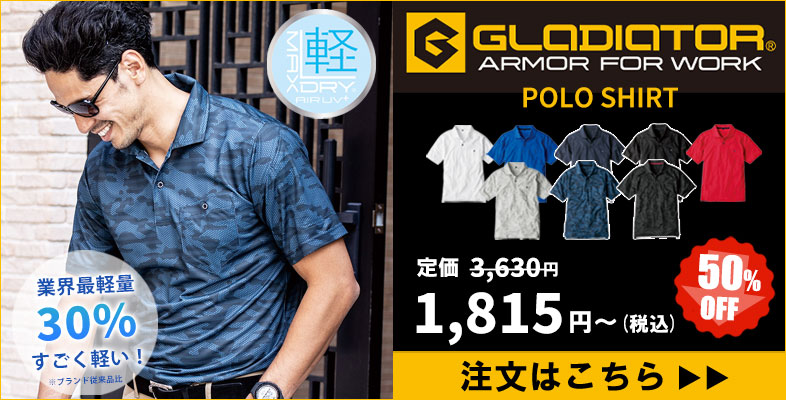 【GLADIATOR】軽量半袖ポロシャツ（男女兼用・吸汗速乾・消臭）