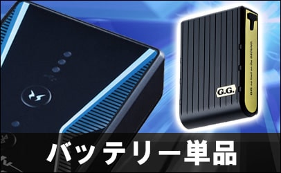 空調服&reg;バッテリー単品