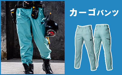 作業着カーゴパンツ,春夏作業服