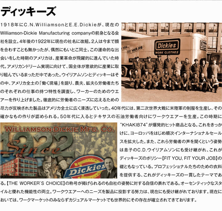 Dickies（ディッキーズ）作業服・作業着特集