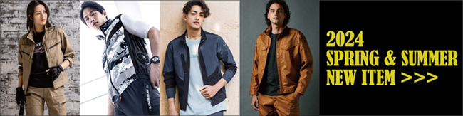 オシャレで高機能な新作作業着を多数ラインナップ！