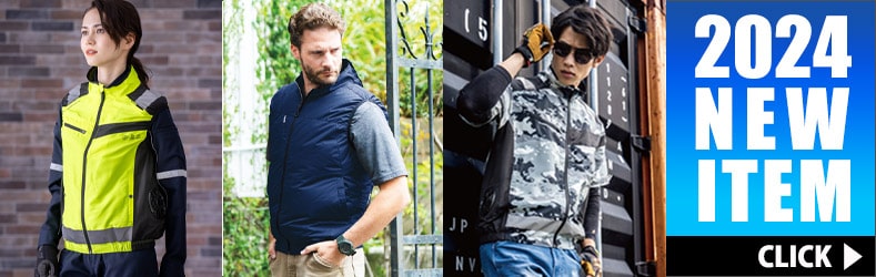 空調風神服,空調服,ファン付作業着