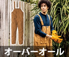 オーバーオール・サロペット