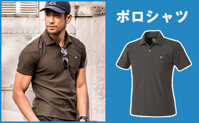 ポロシャツ