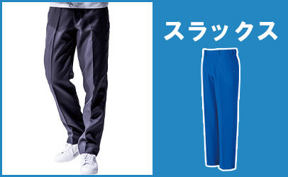 作業着スラックス,春夏作業服