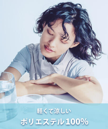 ポリエステル100%空調服&reg;