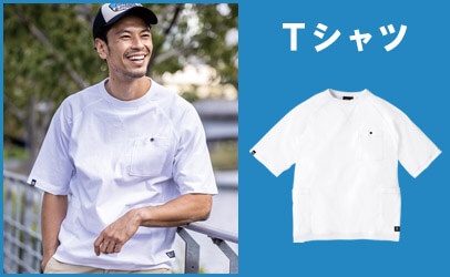 Tシャツ
