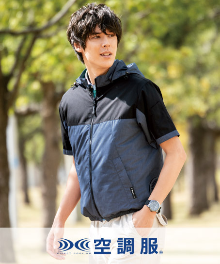 株式会社空調服