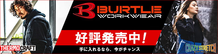 バートル　秋冬作業着・防寒着（サーモクラフト・発熱ウェア・暖房服）