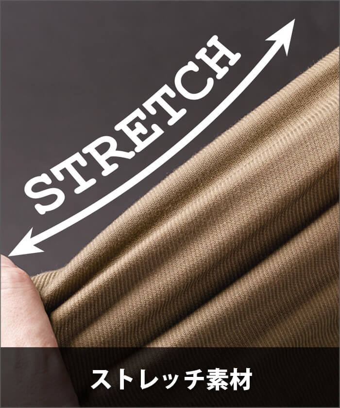 ストレッチワークパンツ